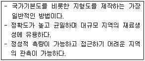 측량및지형공간정보기사 2019년 1회 73번 문제 그림