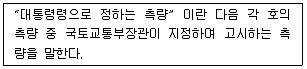 측량및지형공간정보기사 2020년 1회 96번 문제 그림