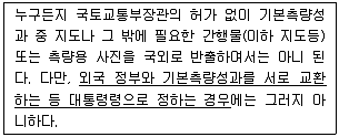 측량및지형공간정보기사 2020년 2회 100번 문제 그림