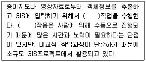 측량및지형공간정보기사 2020년 3회 78번 문제 그림