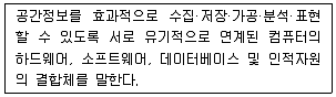 측량및지형공간정보기사 2020년 3회 96번 문제 그림