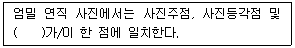 측량및지형공간정보기사 2021년 3회 51번 문제 그림