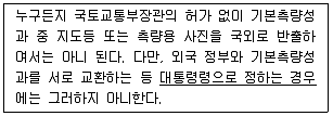 측량및지형공간정보기사 2022년 1회 95번 문제 그림