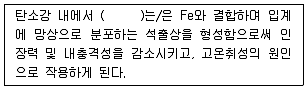 침투비파괴검사기사 2020년 1회 6번 문제 그림