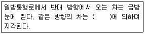 컬러리스트기사 2017년 2회 24번 문제 그림