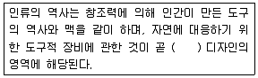 컬러리스트기사 2017년 2회 30번 문제 그림