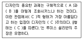 컬러리스트기사 2018년 1회 21번 문제 그림
