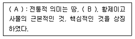 컬러리스트기사 2018년 1회 83번 문제 그림