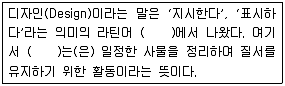컬러리스트기사 2018년 2회 23번 문제 그림