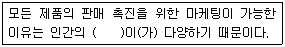 컬러리스트기사 2018년 3회 4번 문제 그림