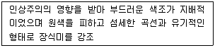 컬러리스트기사 2019년 2회 25번 문제 그림