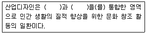 컬러리스트기사 2019년 3회 21번 문제 그림