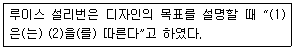 컬러리스트기사 2019년 3회 38번 문제 그림