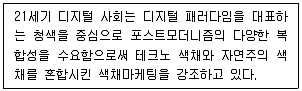 컬러리스트기사 2020년 2회 11번 문제 그림