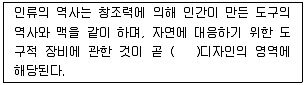 컬러리스트기사 2020년 2회 26번 문제 그림