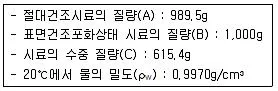 콘크리트기사 2015년 1회 19번 문제 그림