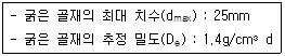 콘크리트기사 2015년 1회 20번 문제 그림