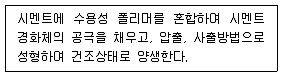 콘크리트기사 2015년 2회 3번 문제 그림