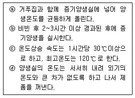 콘크리트기사 2016년 1회 45번 문제 그림