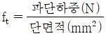 콘크리트기사 2017년 3회 2번 문제 그림