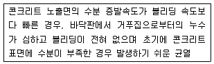 콘크리트기사 2017년 3회 38번 문제 그림
