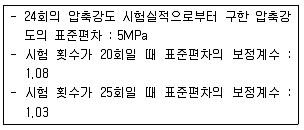 콘크리트기사 2018년 1회 10번 문제 그림