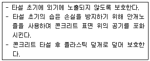 콘크리트기사 2018년 2회 63번 문제 그림