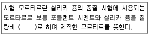 콘크리트기사 2018년 3회 3번 문제 그림