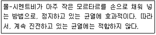 콘크리트기사 2018년 3회 61번 문제 그림
