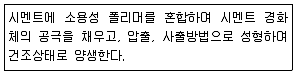 콘크리트기사 2018년 3회 9번 문제 그림