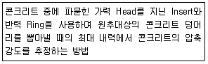 콘크리트기사 2019년 2회 69번 문제 그림