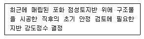 토목기사 2017년 2회 98번 문제 그림