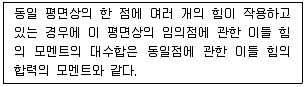 토목기사 2019년 1회 18번 문제 그림