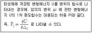 토목기사 2019년 3회 20번 문제 그림