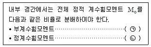 토목기사 2021년 1회 67번 문제 그림
