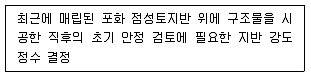 토목기사 2021년 1회 95번 문제 그림