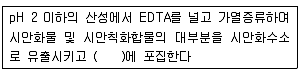 토양환경기사 2016년 1회 35번 문제 그림