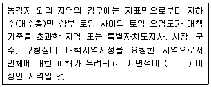 토양환경기사 2016년 1회 65번 문제 그림