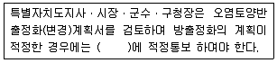 토양환경기사 2017년 1회 62번 문제 그림