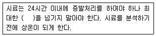 토양환경기사 2017년 2회 31번 문제 그림