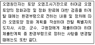 토양환경기사 2017년 2회 64번 문제 그림
