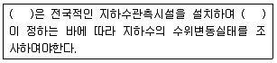 토양환경기사 2017년 2회 67번 문제 그림