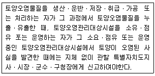 토양환경기사 2017년 2회 80번 문제 그림