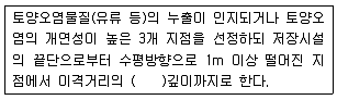 토양환경기사 2017년 3회 29번 문제 그림