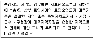토양환경기사 2017년 3회 64번 문제 그림