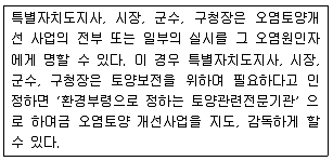 토양환경기사 2017년 3회 70번 문제 그림