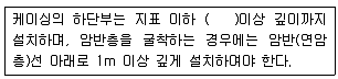 토양환경기사 2017년 3회 75번 문제 그림