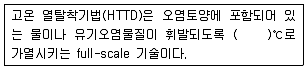 토양환경기사 2018년 2회 43번 문제 그림
