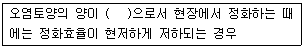 토양환경기사 2018년 2회 63번 문제 그림
