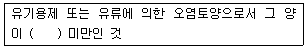 토양환경기사 2018년 2회 75번 문제 그림